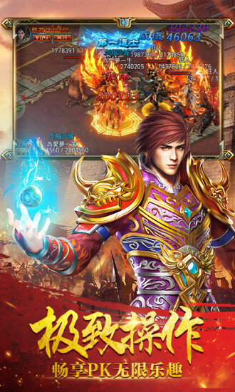 霸者天下游戏图集-篝火营地