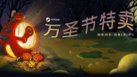 Steam 万圣节特惠活动开启
「几乎全是史低价格！」