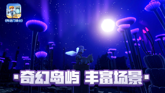 传送门骑士游戏图集-篝火营地