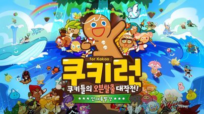 跑跑姜饼人 for Kakao游戏图集-游戏评测网站大全