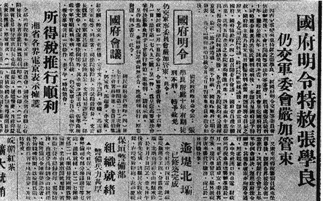 1937年1月4日，国民政府在蒋介石的授意下，明令特赦张学良，交军委会严加管束