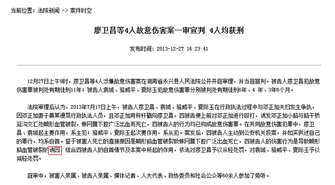 法院官网上500多字的通稿哪里能解释人们的众多疑问