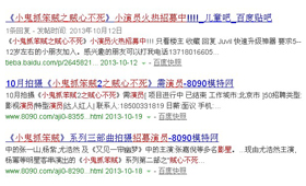 网上依然能搜到这部电影招小演员的信息