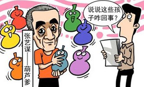 张艺谋的一颗“中国心”，惹来748万罚款