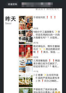 课余期间，佳佳做起了代购生意
