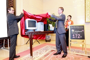 装载有Windows XP系统的老式电脑已经成为了博物馆藏品