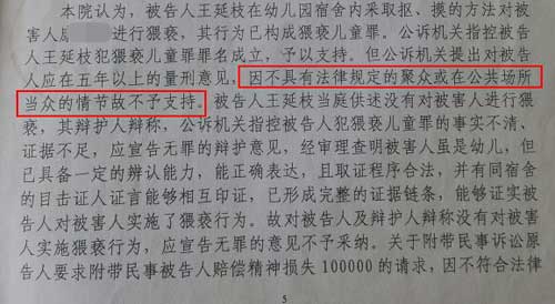 判决书认为案发不在公共场所，按照这个逻辑，本案还是比较顶格的处罚了