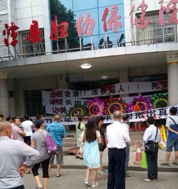 死者家属在医院门口拉的横幅