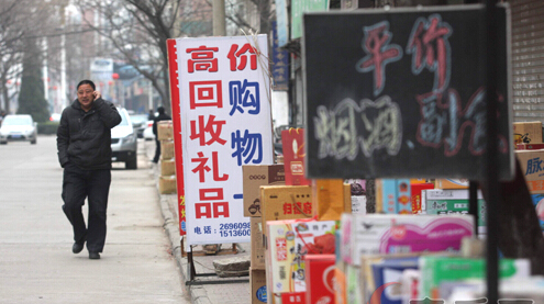 曾经风靡的礼品回收店是中国官场公款送礼、行贿风气盛行的必然产物