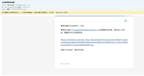 騰訊企業(yè)郵箱