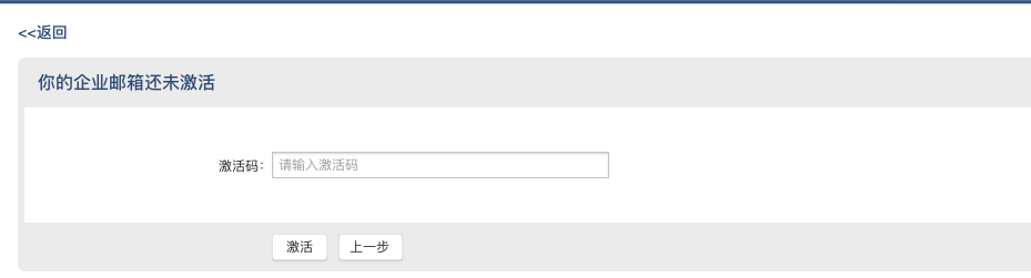 騰訊企業(yè)郵箱