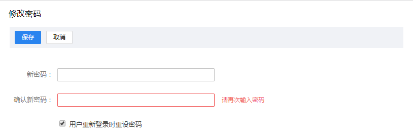  Tencent企业邮箱管理员如何修改成员密码？ 