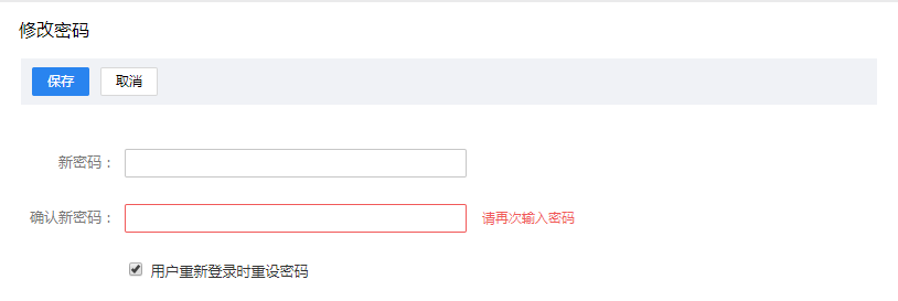  腾讯企业邮箱管理员如何修改成员密码？ 