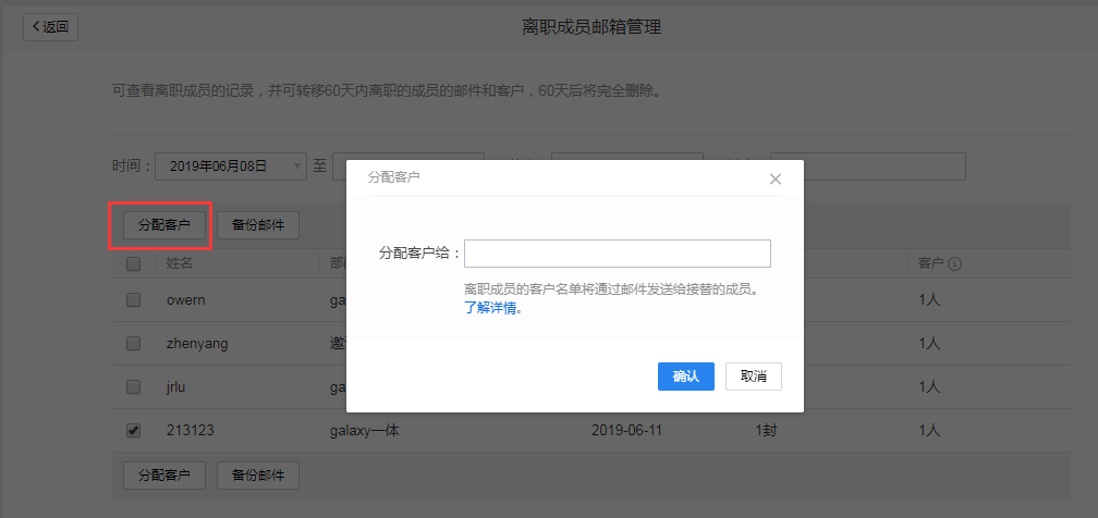 騰訊企業(yè)郵箱