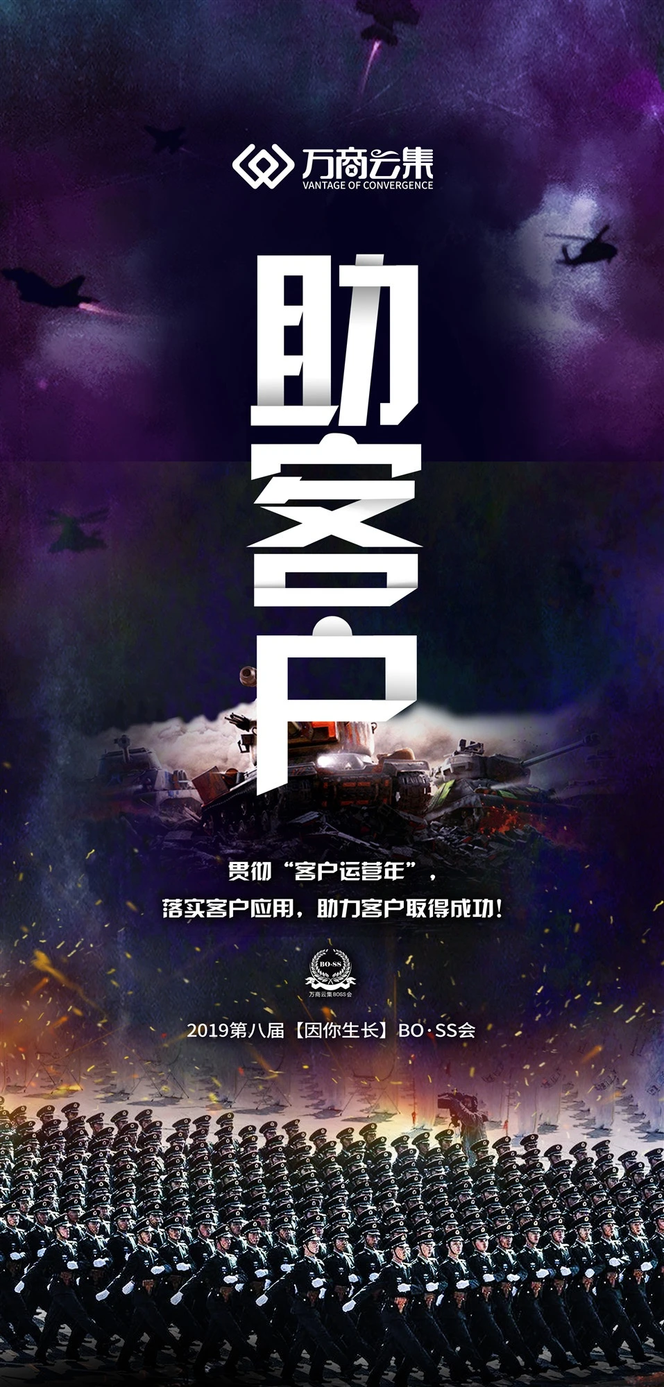 助客戶(hù)