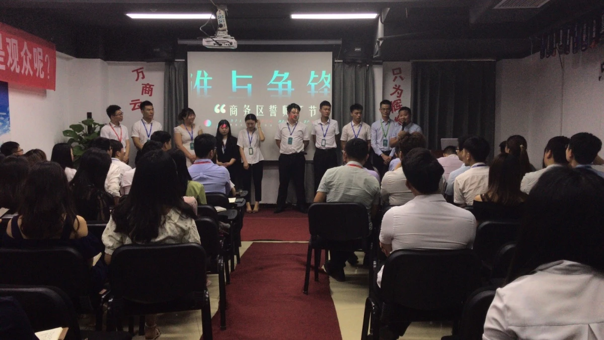 鄭州分公司啟動(dòng)會(huì)現(xiàn)場(chǎng)