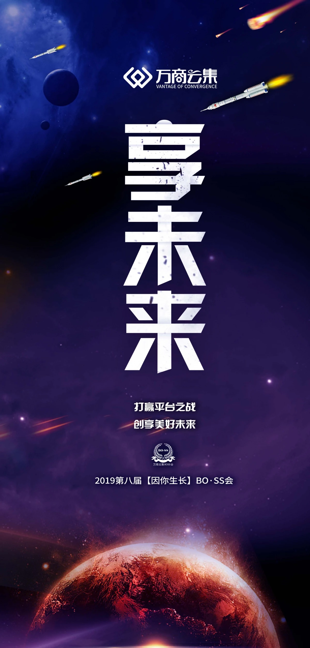 享未來(lái)