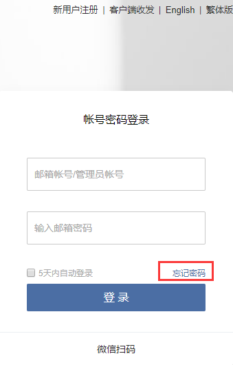 騰訊企業郵箱