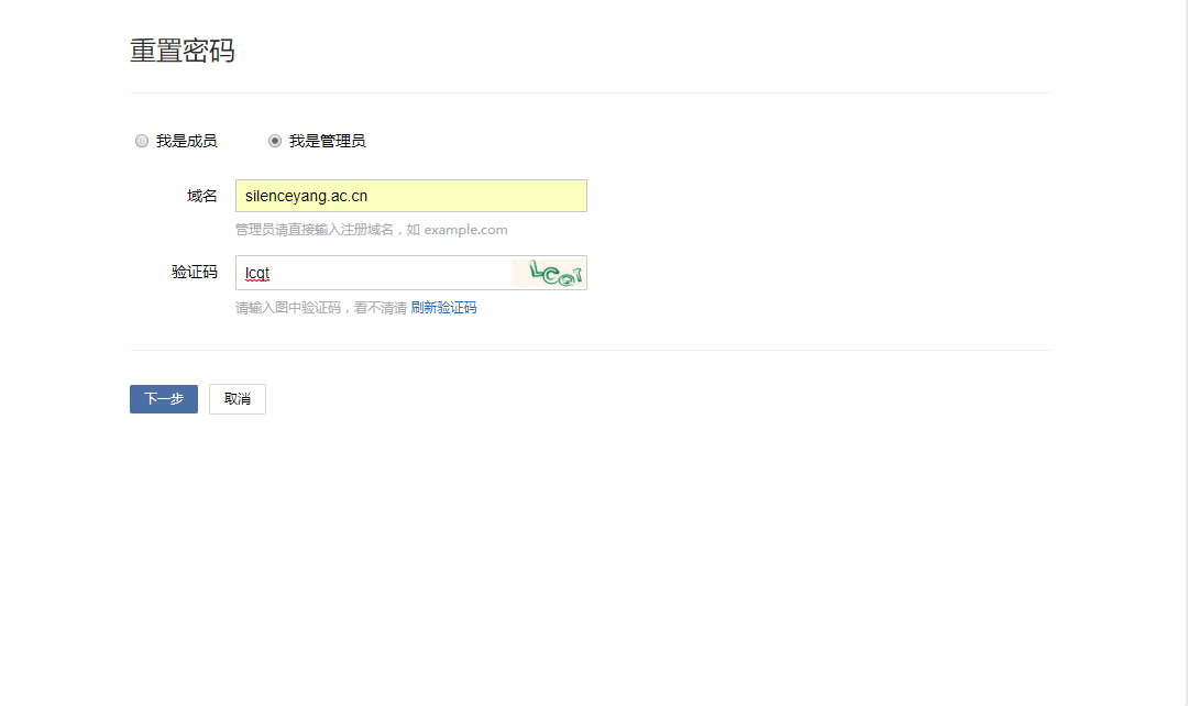 騰訊企業郵箱