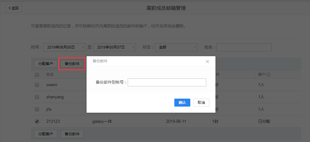 騰訊企業(yè)郵箱