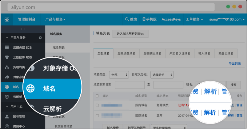 騰訊企業(yè)郵箱