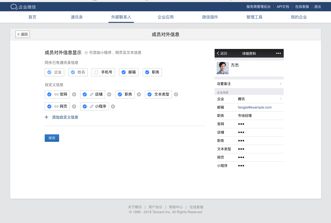 管理端添加方法