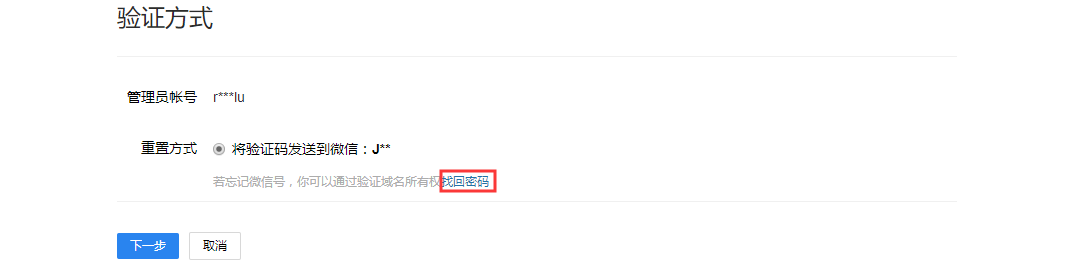 騰訊企業(yè)郵箱