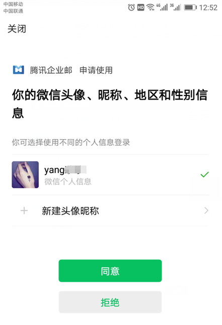 腾讯企业邮箱