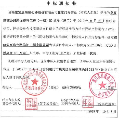 福建高速养护网 -  乐动正规平台,乐动（中国）