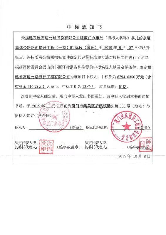 福建高速养护网 -  千亿（中国）体育登录入口