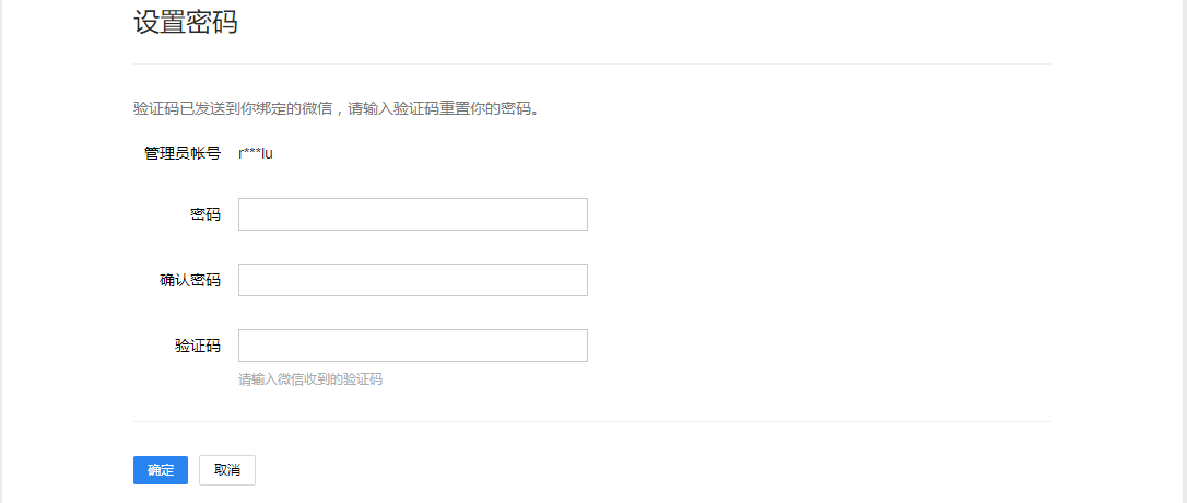 取回用户密码