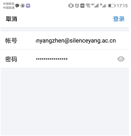 騰訊企業(yè)郵箱