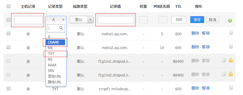 騰訊企業(yè)郵箱