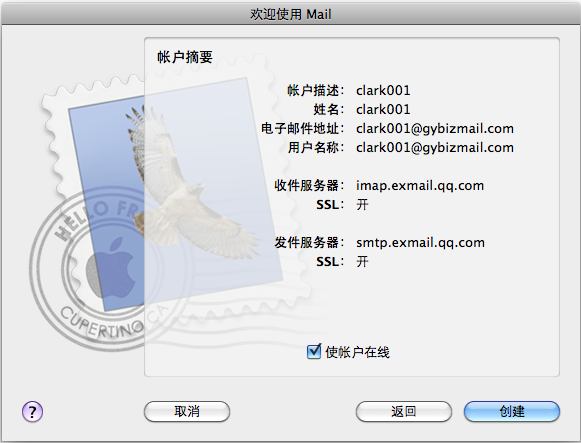 騰訊企業(yè)郵箱