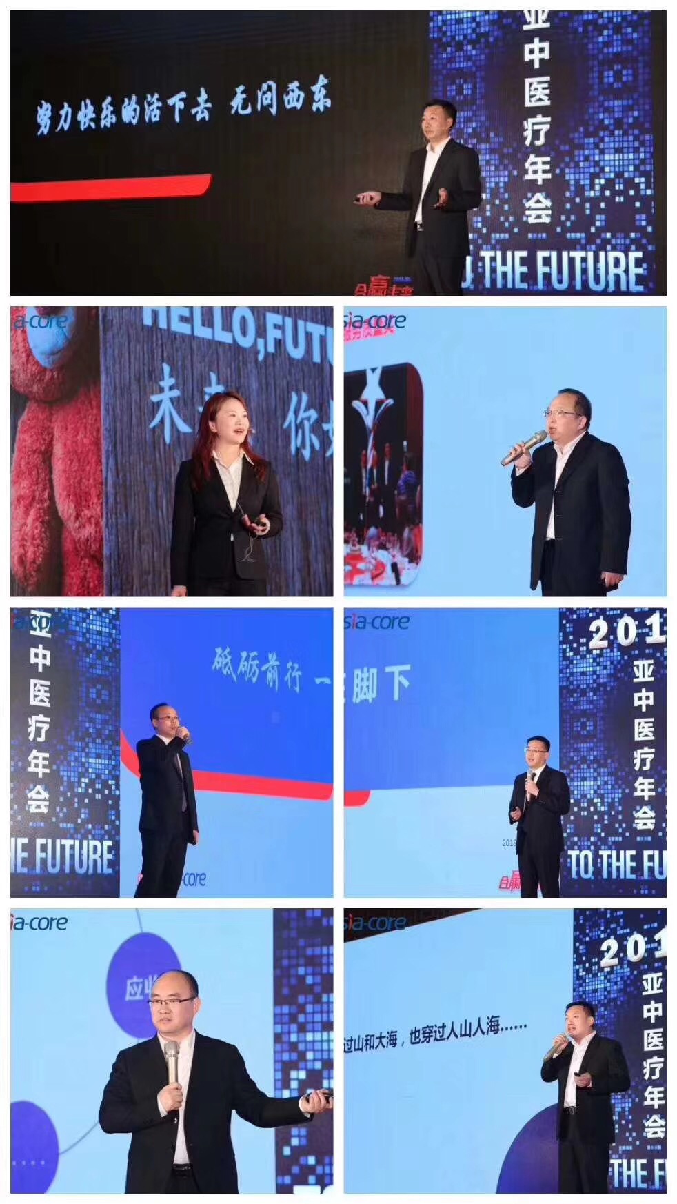 TO THE FUTURE——beat365手机中文官方网站集团2019新春年会圆满结束