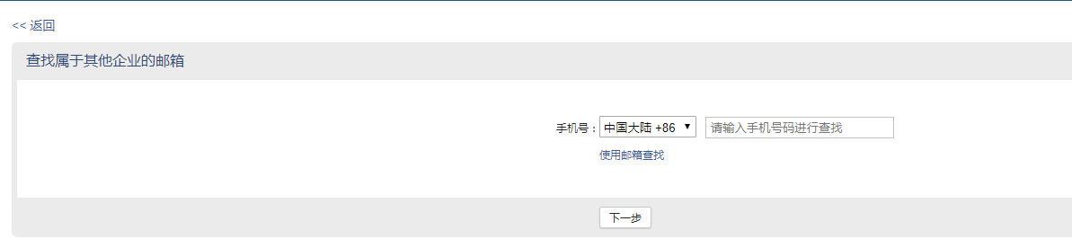 騰訊企業(yè)郵箱