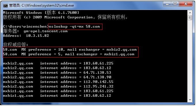 騰訊企業(yè)郵箱