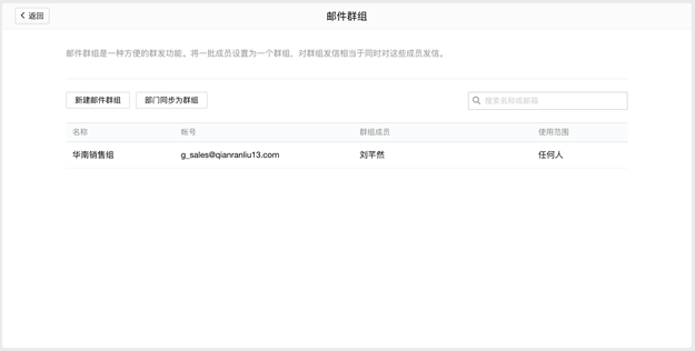 騰訊企業(yè)郵箱