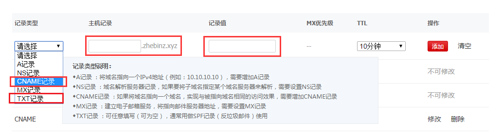 騰訊企業(yè)郵箱