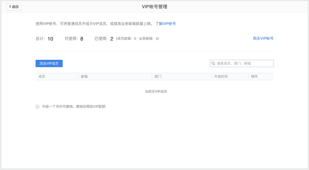 Tencent企业邮箱新增”标签“和”验证主体“功能 