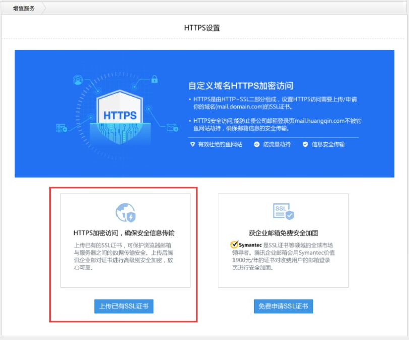 騰訊企業(yè)郵箱