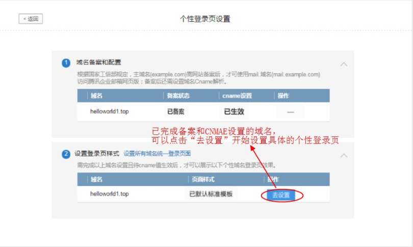 騰訊企業郵箱