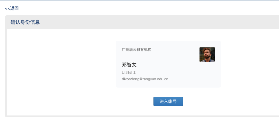 騰訊企業(yè)郵箱