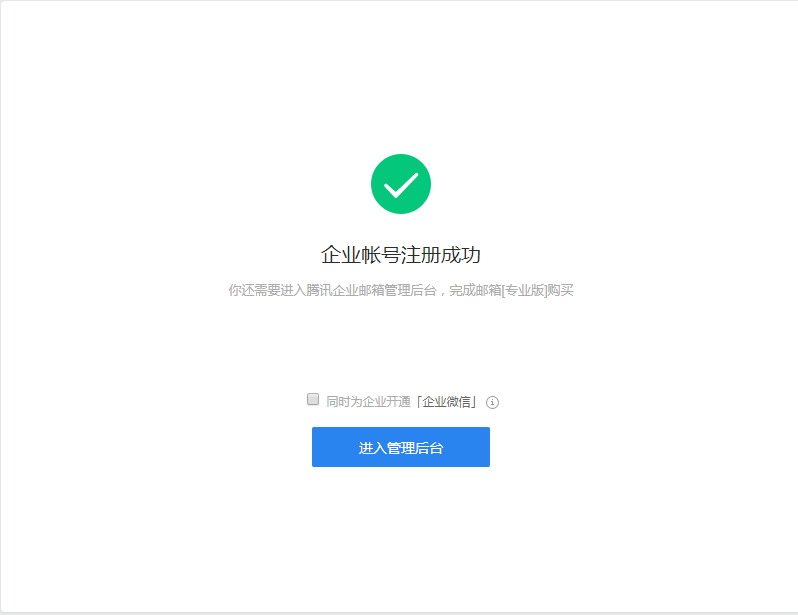 深圳企信科技