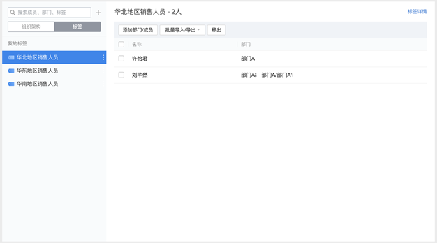 Tencent企业邮箱新增”标签“和”验证主体“功能 