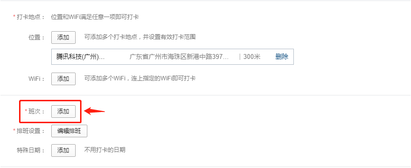 点击“添加”按钮 点击“添加”按钮