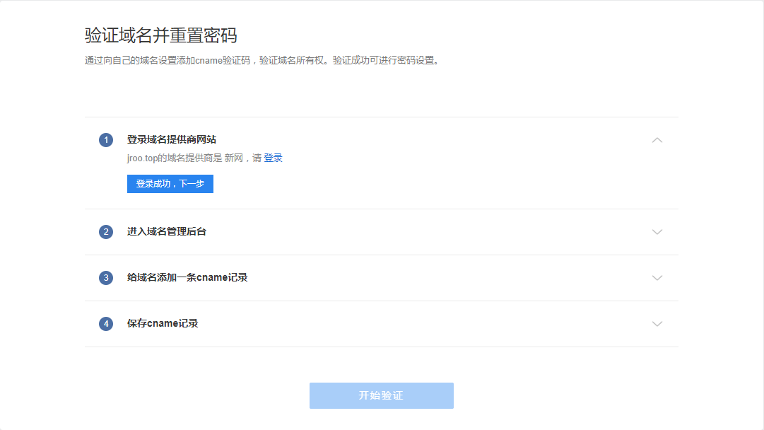 騰訊企業(yè)郵箱