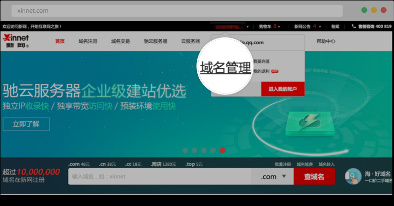騰訊企業(yè)郵箱