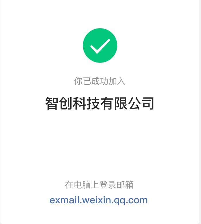 深圳企信科技