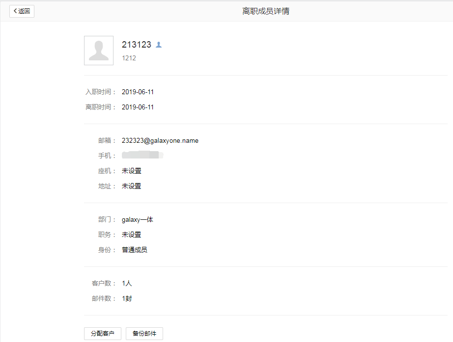 騰訊企業(yè)郵箱